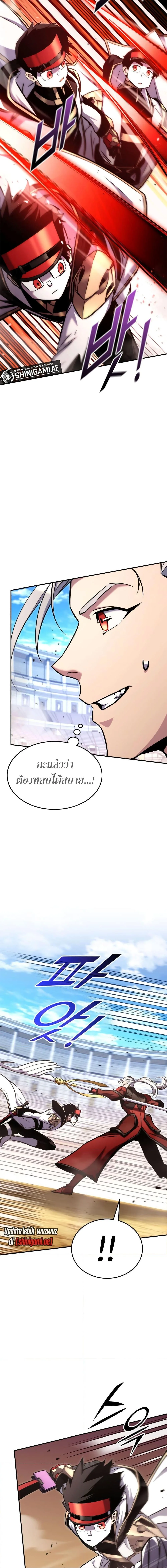 Ranker’s Return (Remake) การกลับมาของแรงเกอร์ ตอนที่ 119 หน้า 11
