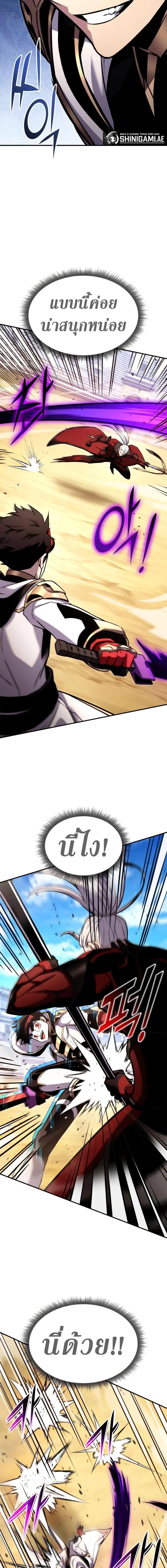 Ranker’s Return (Remake) การกลับมาของแรงเกอร์ ตอนที่ 119 หน้า 14