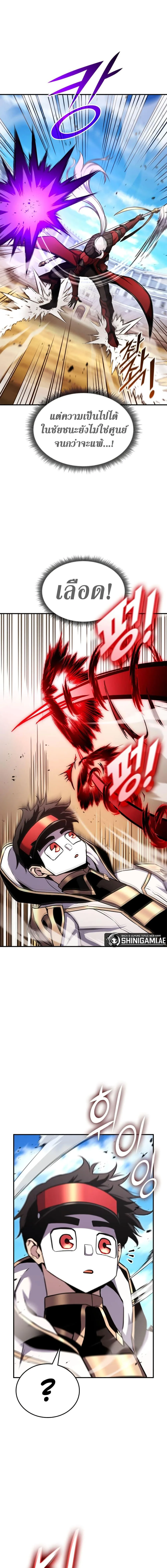 Ranker’s Return (Remake) การกลับมาของแรงเกอร์ ตอนที่ 119 หน้า 16