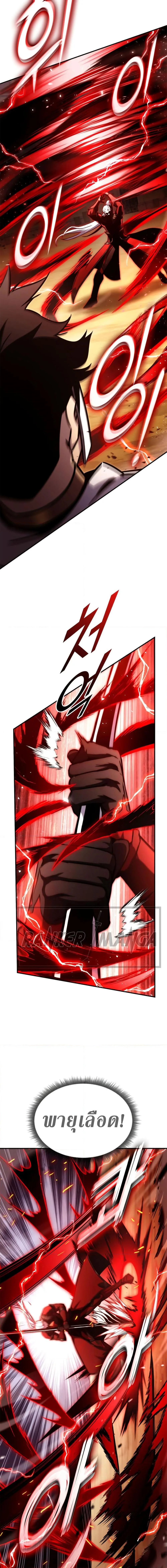 Ranker’s Return (Remake) การกลับมาของแรงเกอร์ ตอนที่ 119 หน้า 17