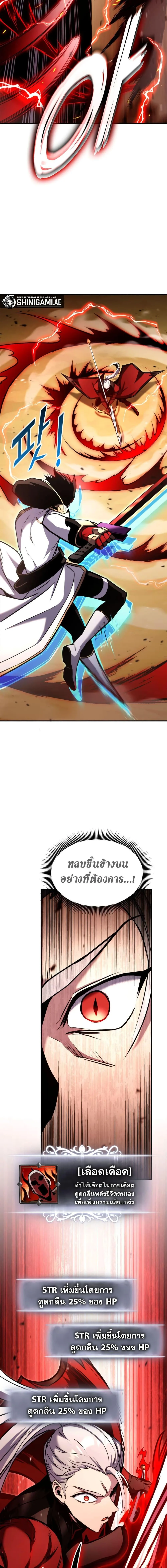 Ranker’s Return (Remake) การกลับมาของแรงเกอร์ ตอนที่ 119 หน้า 18