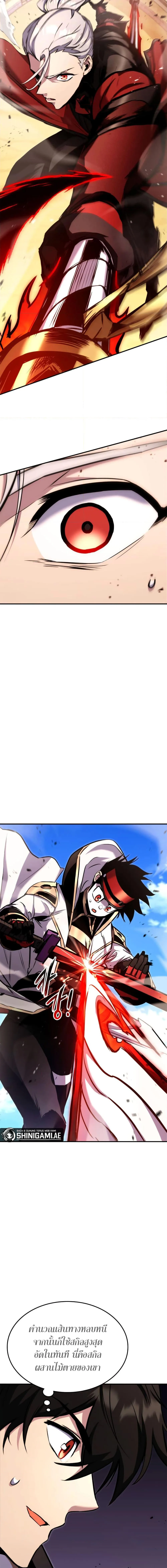 Ranker’s Return (Remake) การกลับมาของแรงเกอร์ ตอนที่ 119 หน้า 20