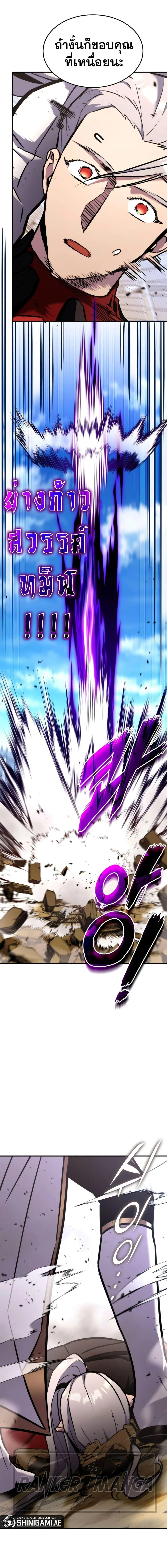 Ranker’s Return (Remake) การกลับมาของแรงเกอร์ ตอนที่ 119 หน้า 22