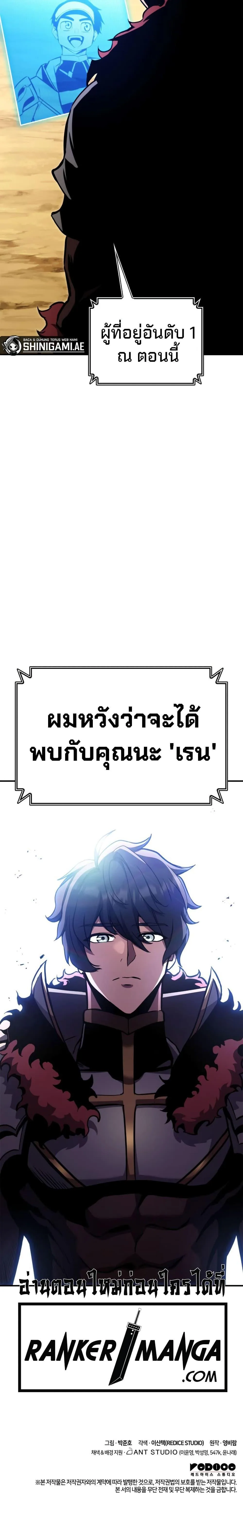 Ranker’s Return (Remake) การกลับมาของแรงเกอร์ ตอนที่ 119 หน้า 24