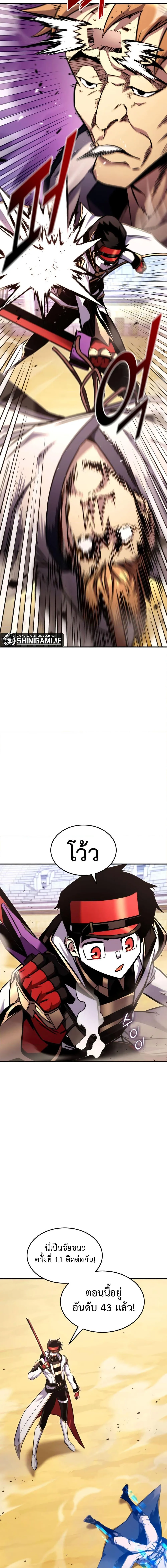 Ranker’s Return (Remake) การกลับมาของแรงเกอร์ ตอนที่ 119 หน้า 3