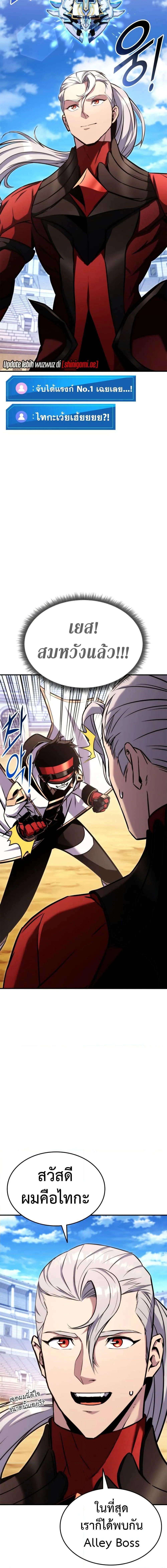 Ranker’s Return (Remake) การกลับมาของแรงเกอร์ ตอนที่ 119 หน้า 6