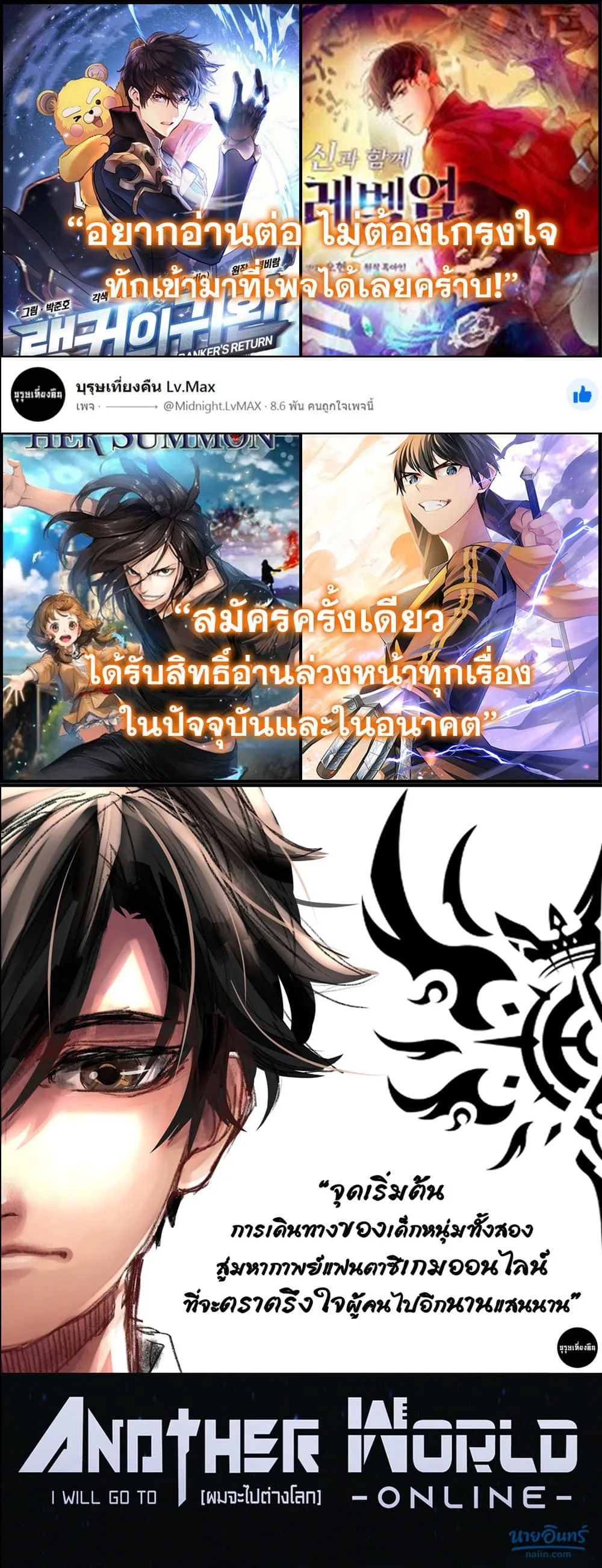 Ranker’s Return (Remake) การกลับมาของแรงเกอร์ ตอนที่ 12 หน้า 14