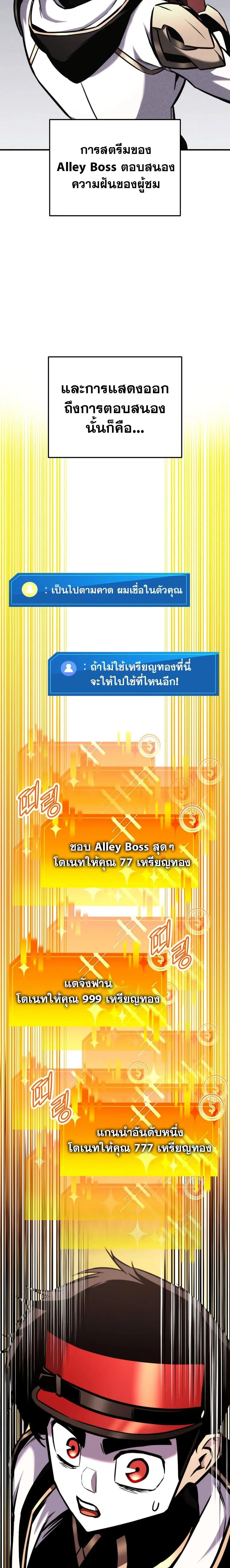 Ranker’s Return (Remake) การกลับมาของแรงเกอร์ ตอนที่ 120 หน้า 12