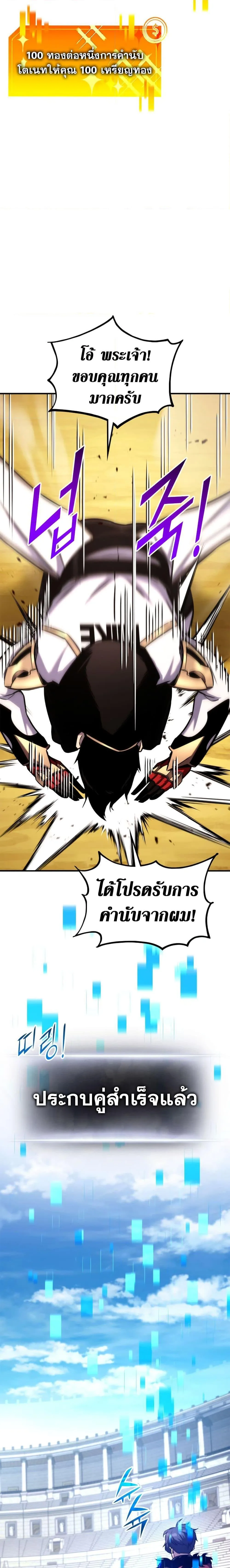Ranker’s Return (Remake) การกลับมาของแรงเกอร์ ตอนที่ 120 หน้า 15