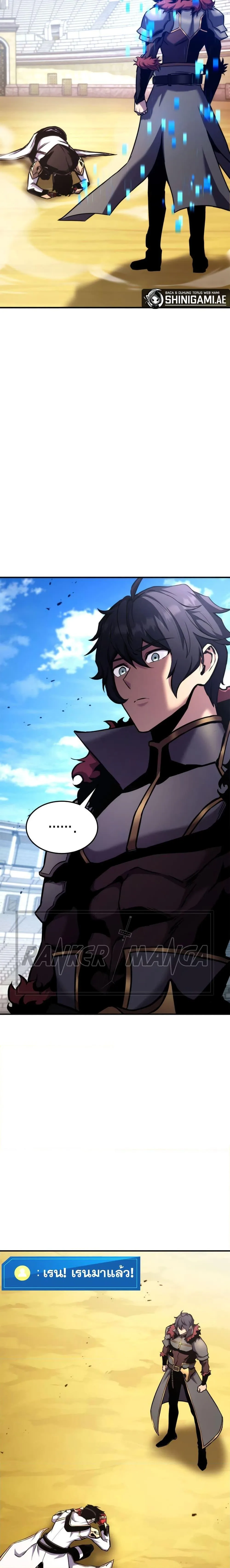 Ranker’s Return (Remake) การกลับมาของแรงเกอร์ ตอนที่ 120 หน้า 16