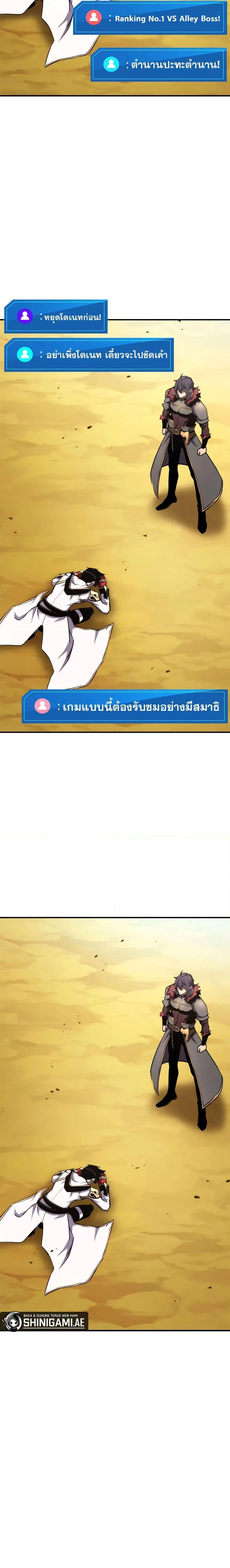 Ranker’s Return (Remake) การกลับมาของแรงเกอร์ ตอนที่ 120 หน้า 17