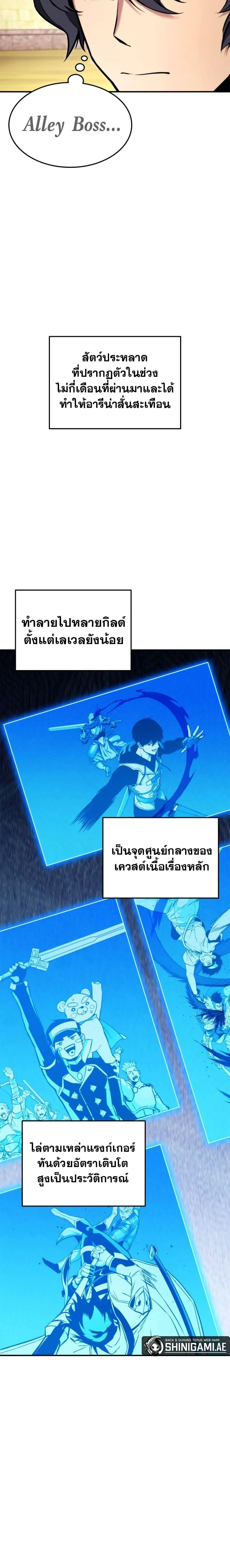 Ranker’s Return (Remake) การกลับมาของแรงเกอร์ ตอนที่ 120 หน้า 2