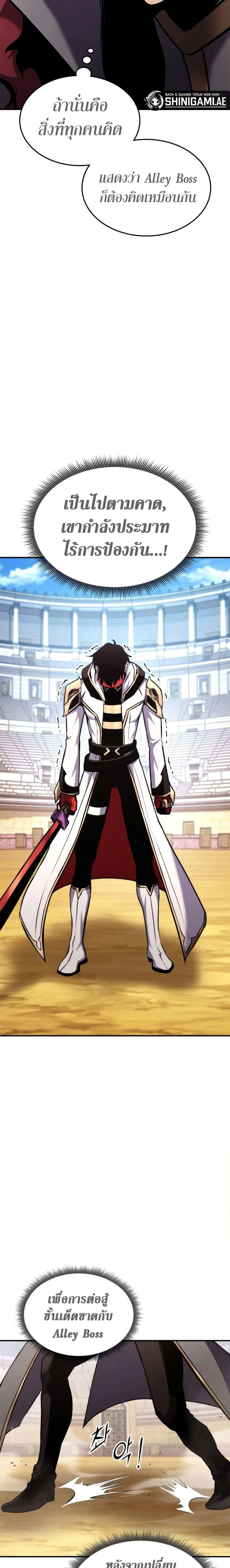 Ranker’s Return (Remake) การกลับมาของแรงเกอร์ ตอนที่ 120 หน้า 20