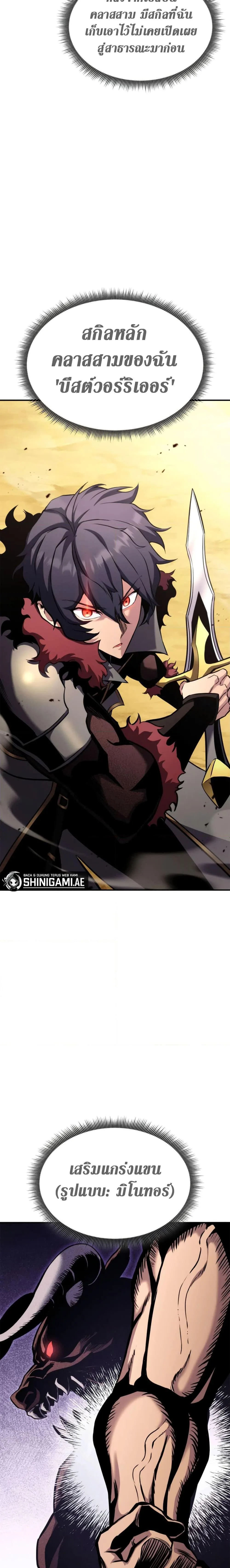 Ranker’s Return (Remake) การกลับมาของแรงเกอร์ ตอนที่ 120 หน้า 21