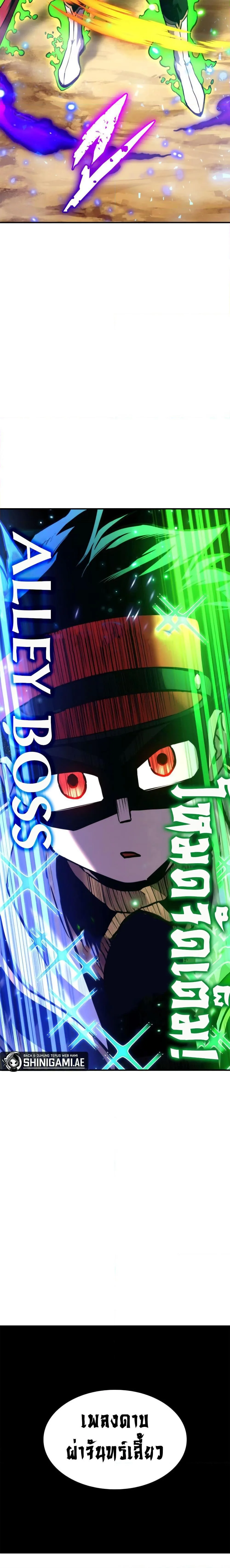 Ranker’s Return (Remake) การกลับมาของแรงเกอร์ ตอนที่ 120 หน้า 27