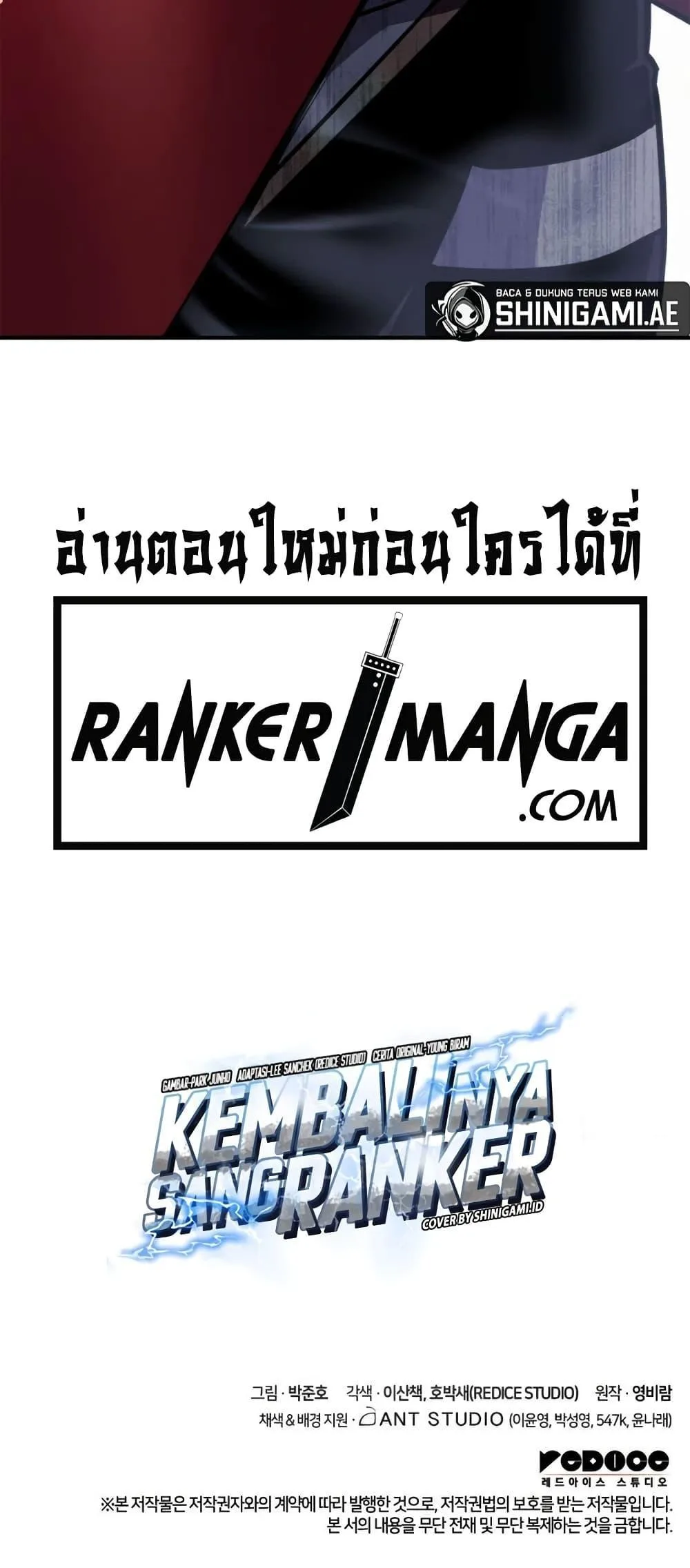 Ranker’s Return (Remake) การกลับมาของแรงเกอร์ ตอนที่ 120 หน้า 31