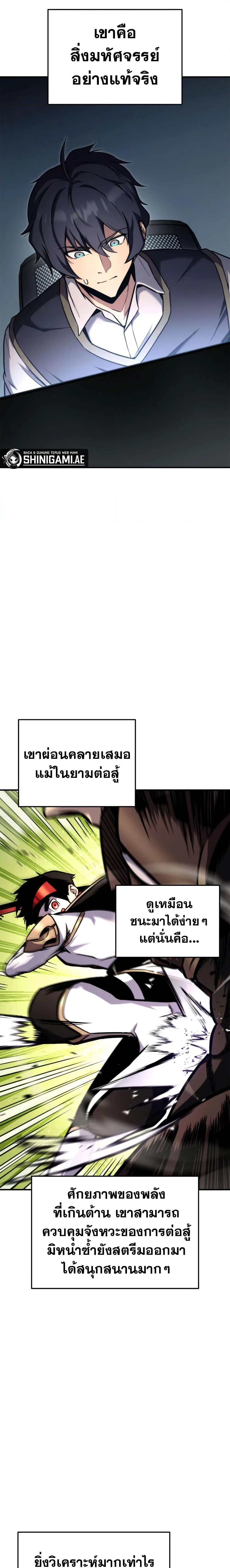 Ranker’s Return (Remake) การกลับมาของแรงเกอร์ ตอนที่ 120 หน้า 4