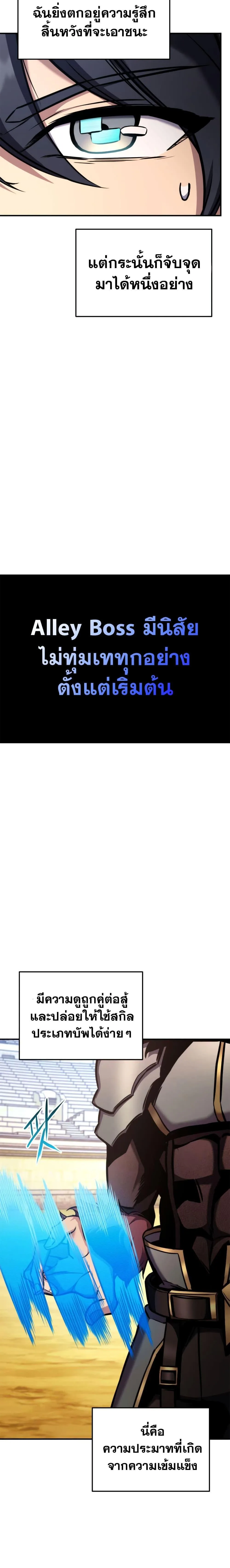 Ranker’s Return (Remake) การกลับมาของแรงเกอร์ ตอนที่ 120 หน้า 5