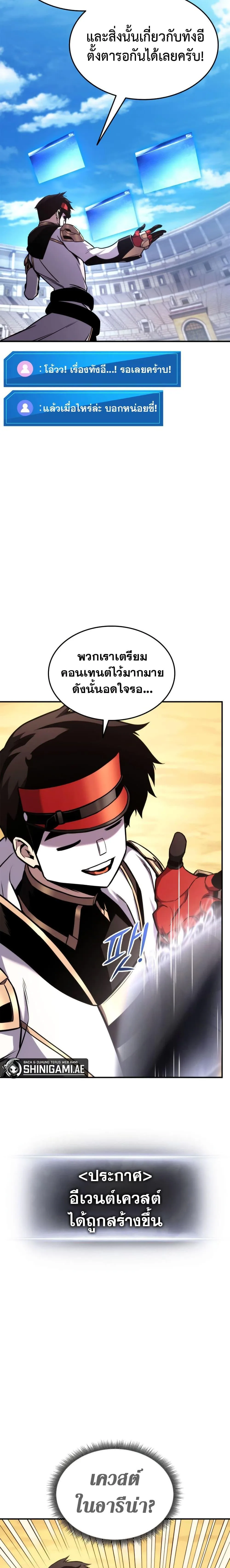 Ranker’s Return (Remake) การกลับมาของแรงเกอร์ ตอนที่ 120 หน้า 9