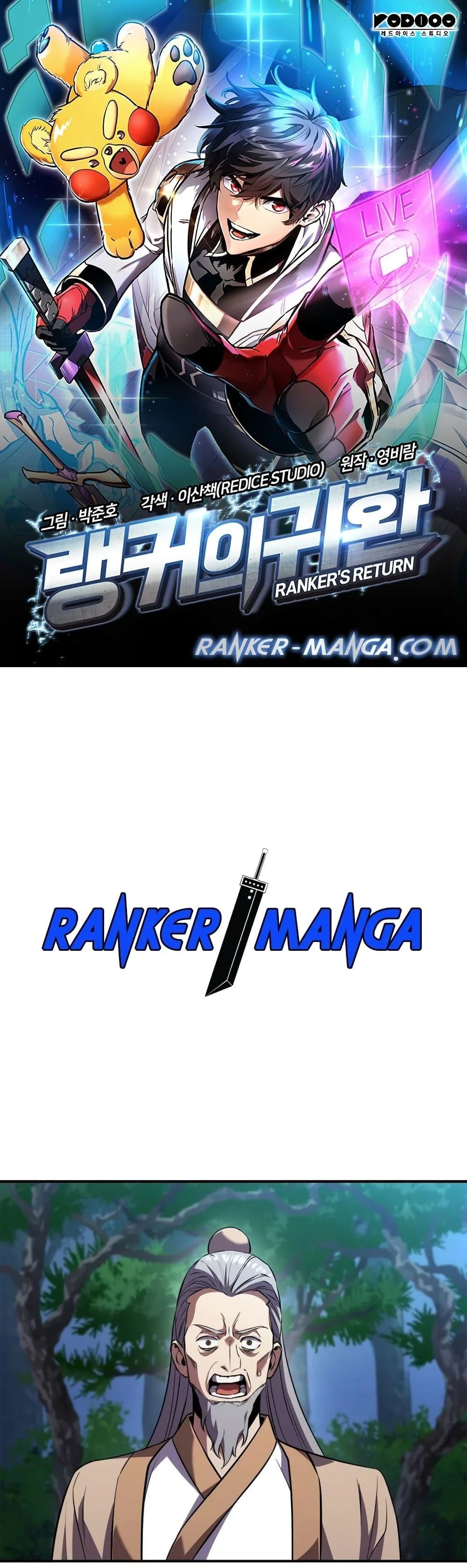 Ranker’s Return (Remake) การกลับมาของแรงเกอร์ ตอนที่ 126 หน้า 1