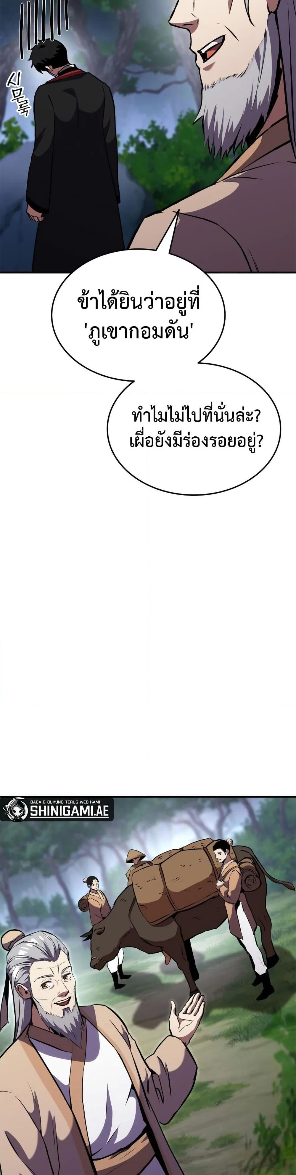 Ranker’s Return (Remake) การกลับมาของแรงเกอร์ ตอนที่ 126 หน้า 12