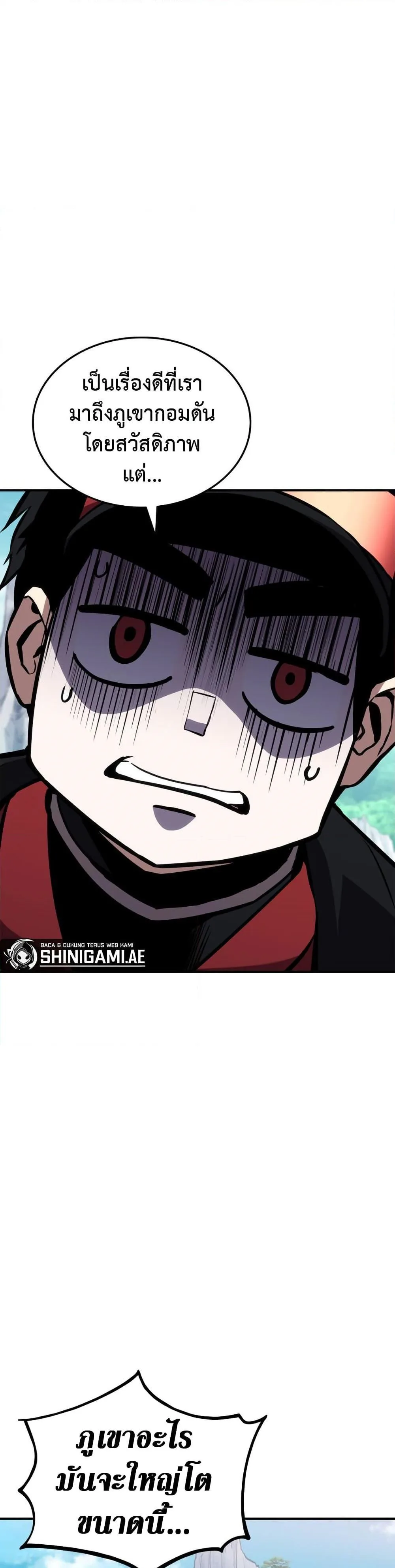 Ranker’s Return (Remake) การกลับมาของแรงเกอร์ ตอนที่ 126 หน้า 15