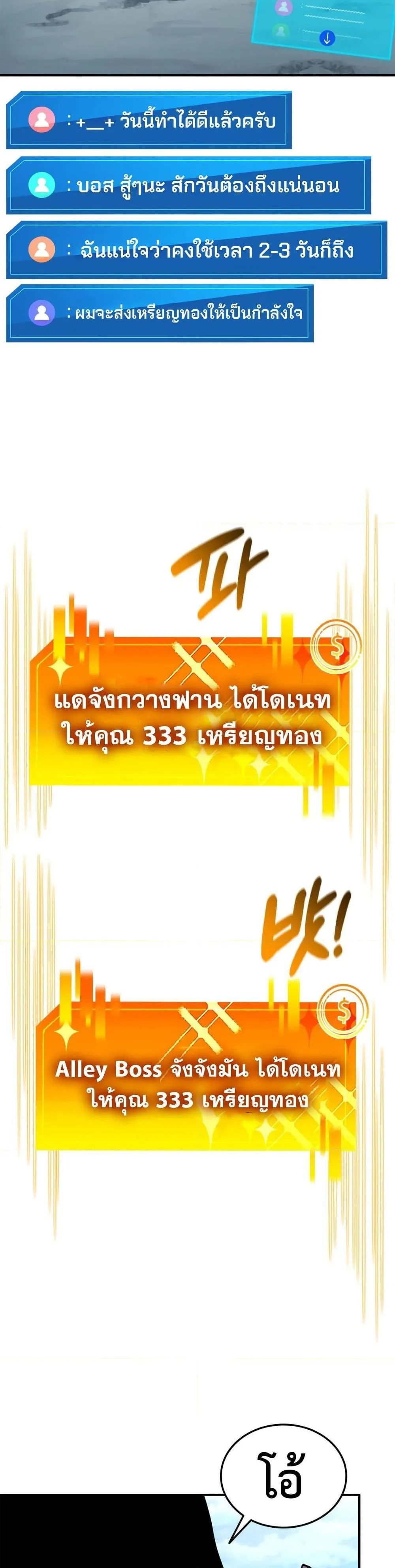 Ranker’s Return (Remake) การกลับมาของแรงเกอร์ ตอนที่ 126 หน้า 18