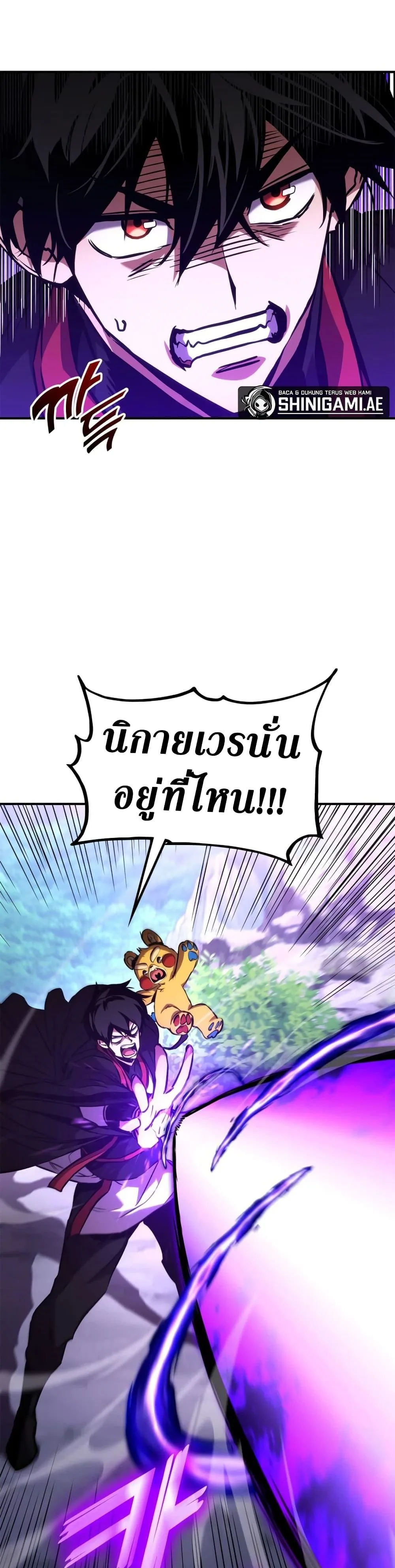 Ranker’s Return (Remake) การกลับมาของแรงเกอร์ ตอนที่ 126 หน้า 21