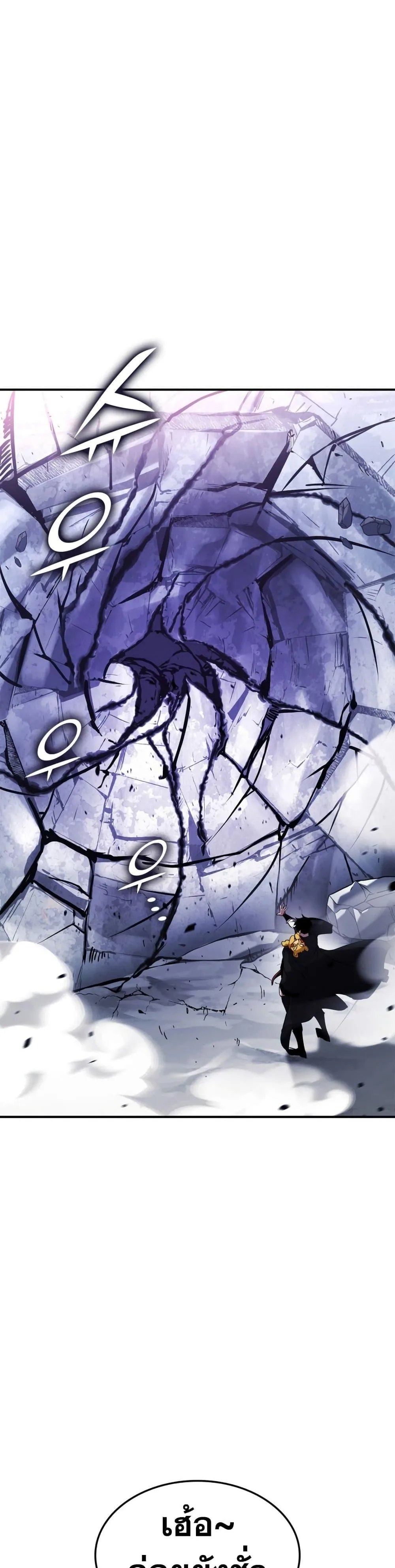 Ranker’s Return (Remake) การกลับมาของแรงเกอร์ ตอนที่ 126 หน้า 23