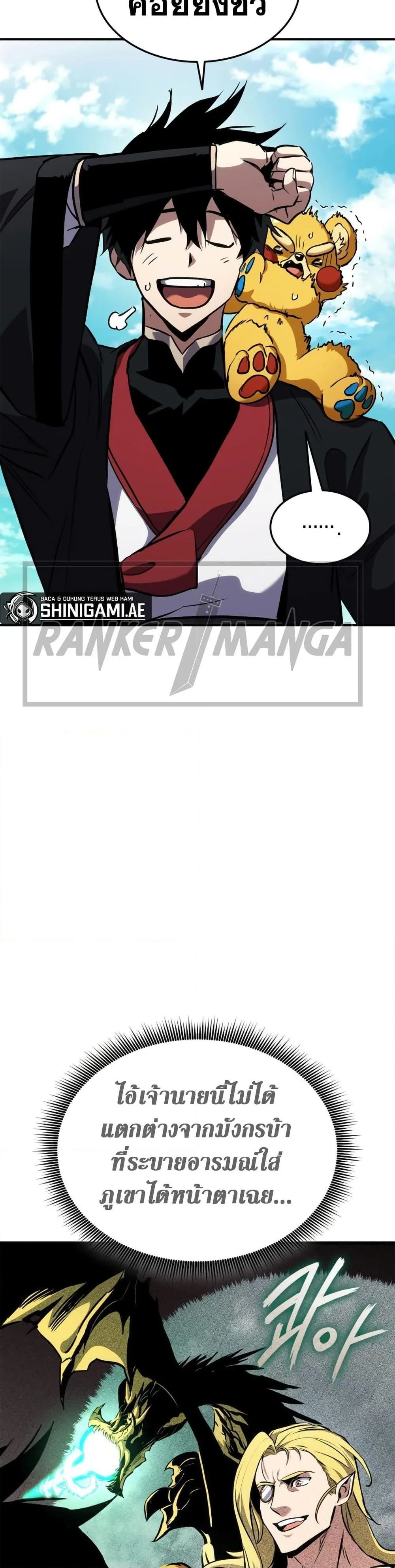 Ranker’s Return (Remake) การกลับมาของแรงเกอร์ ตอนที่ 126 หน้า 24