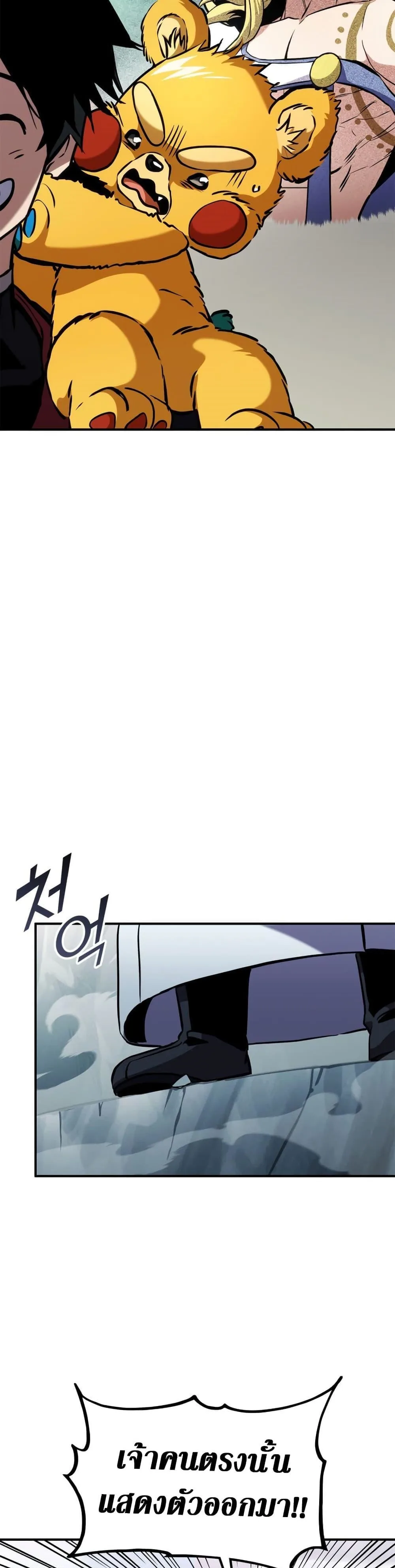 Ranker’s Return (Remake) การกลับมาของแรงเกอร์ ตอนที่ 126 หน้า 25