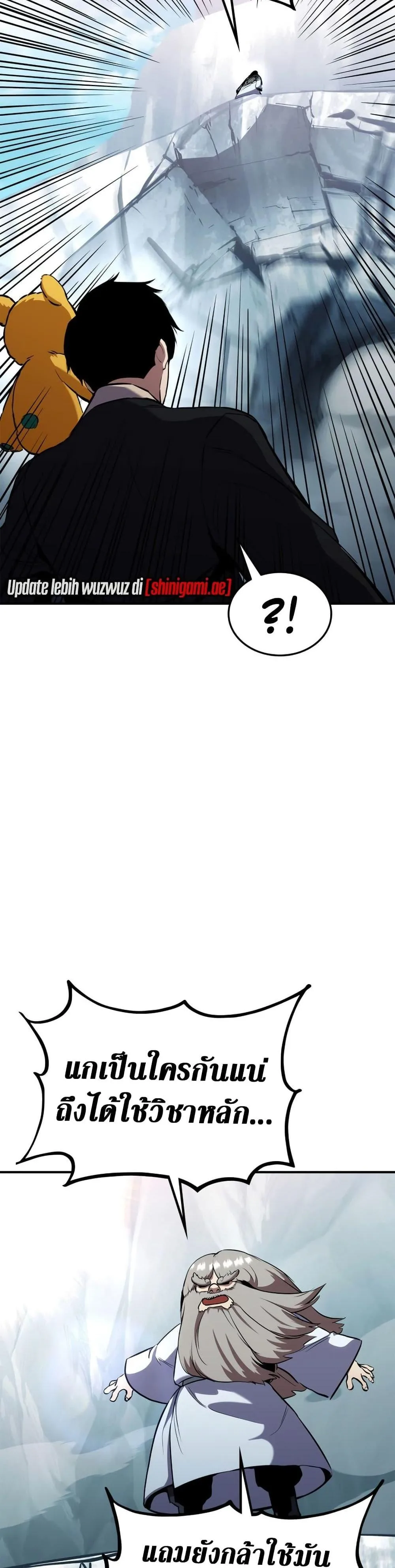 Ranker’s Return (Remake) การกลับมาของแรงเกอร์ ตอนที่ 126 หน้า 26