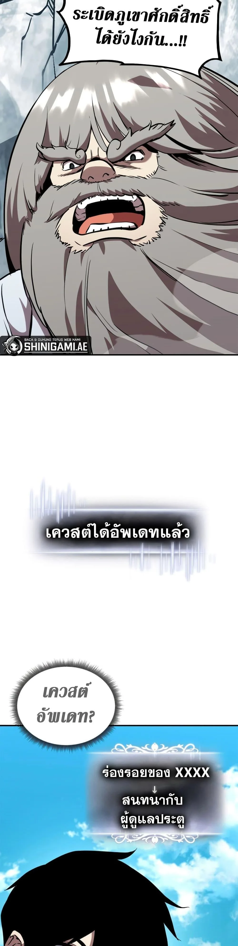 Ranker’s Return (Remake) การกลับมาของแรงเกอร์ ตอนที่ 126 หน้า 27
