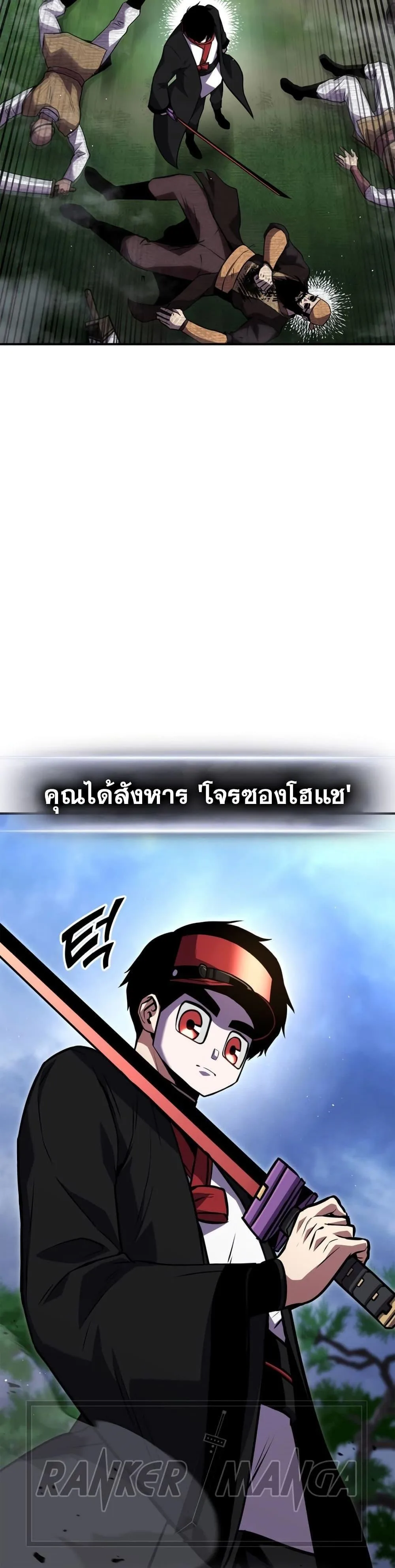 Ranker’s Return (Remake) การกลับมาของแรงเกอร์ ตอนที่ 126 หน้า 3