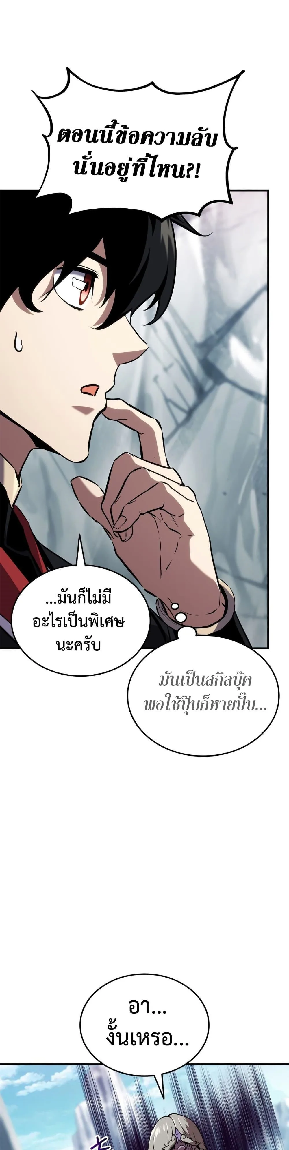 Ranker’s Return (Remake) การกลับมาของแรงเกอร์ ตอนที่ 126 หน้า 31