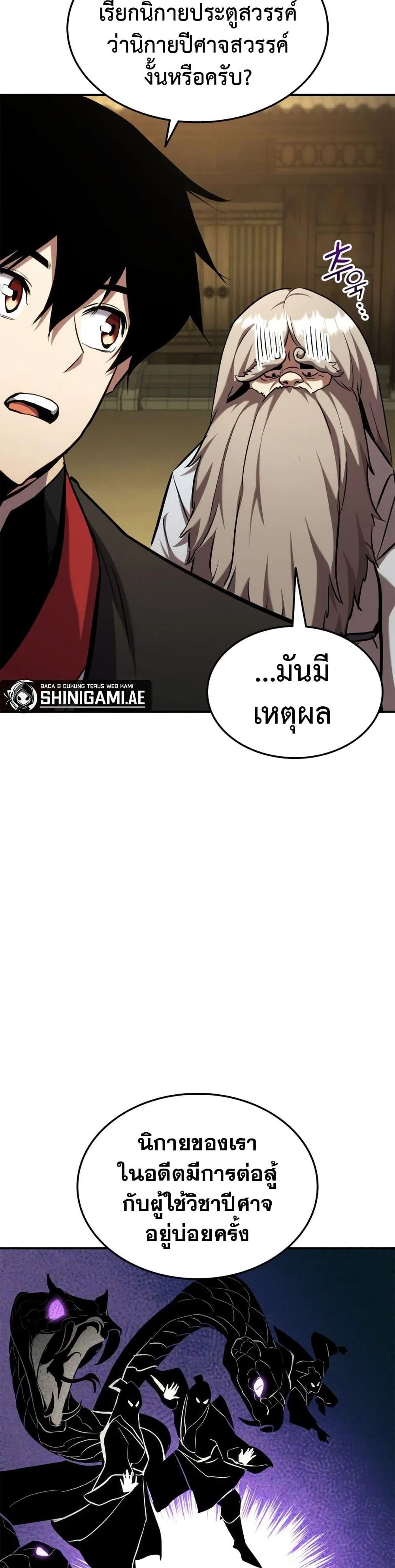 Ranker’s Return (Remake) การกลับมาของแรงเกอร์ ตอนที่ 126 หน้า 38