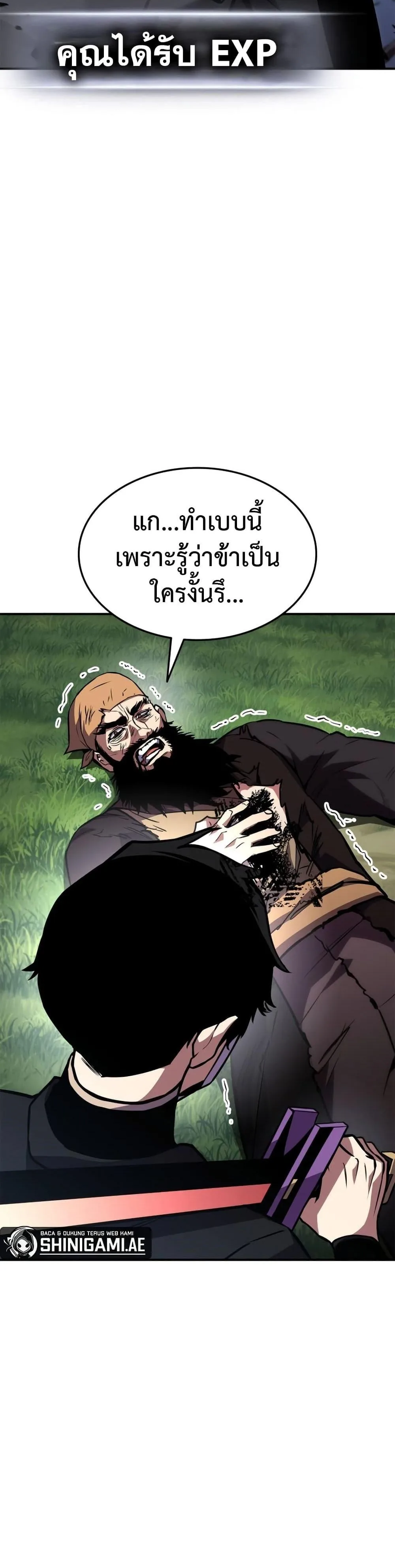 Ranker’s Return (Remake) การกลับมาของแรงเกอร์ ตอนที่ 126 หน้า 4