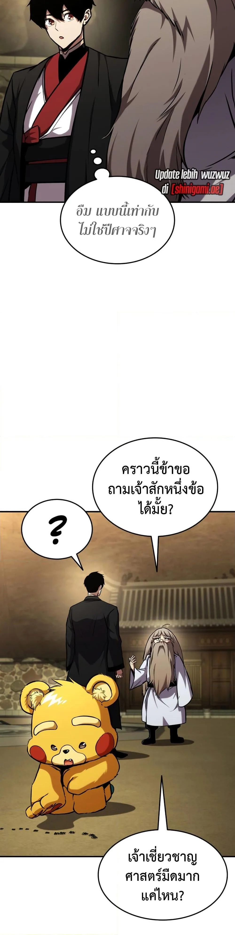 Ranker’s Return (Remake) การกลับมาของแรงเกอร์ ตอนที่ 126 หน้า 40