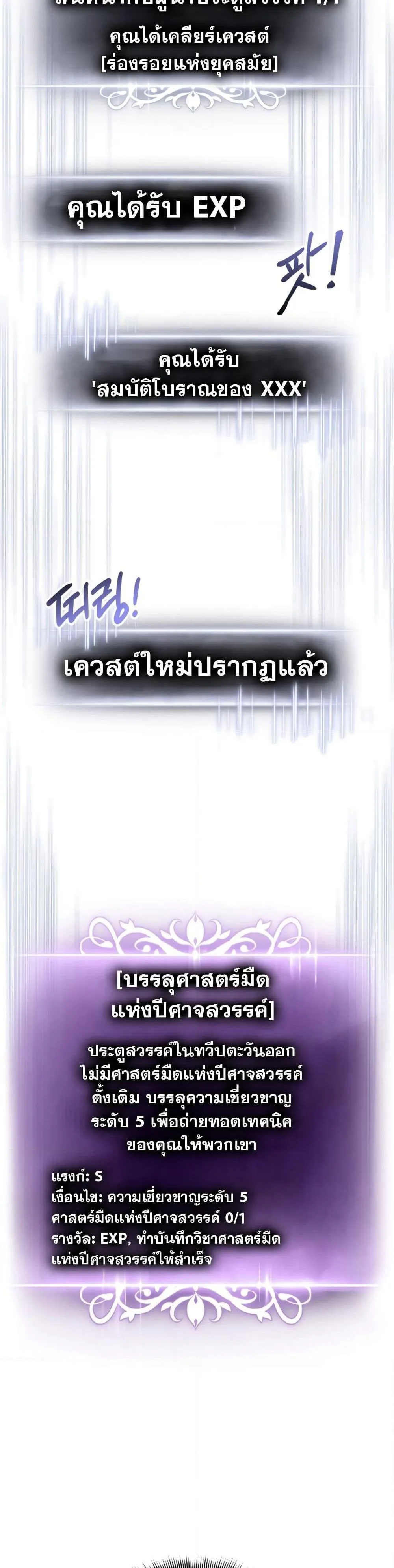 Ranker’s Return (Remake) การกลับมาของแรงเกอร์ ตอนที่ 126 หน้า 46
