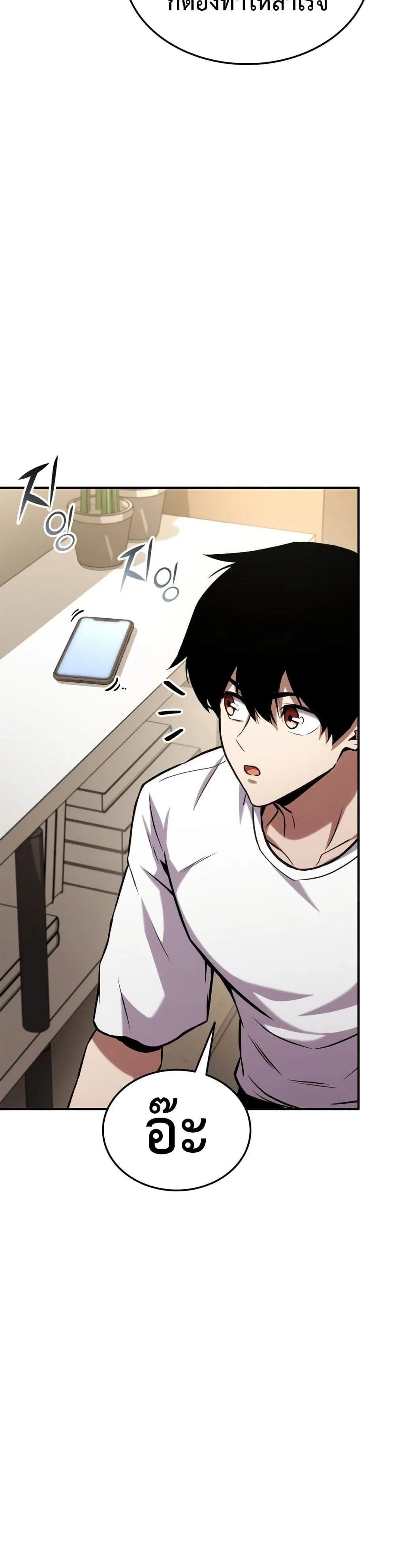 Ranker’s Return (Remake) การกลับมาของแรงเกอร์ ตอนที่ 126 หน้า 50
