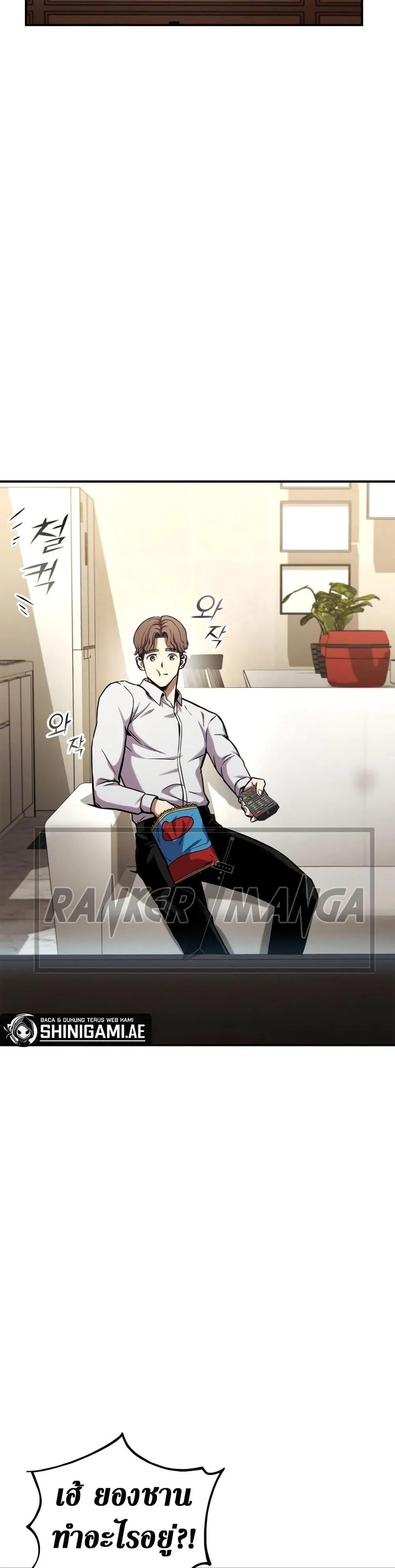 Ranker’s Return (Remake) การกลับมาของแรงเกอร์ ตอนที่ 126 หน้า 52