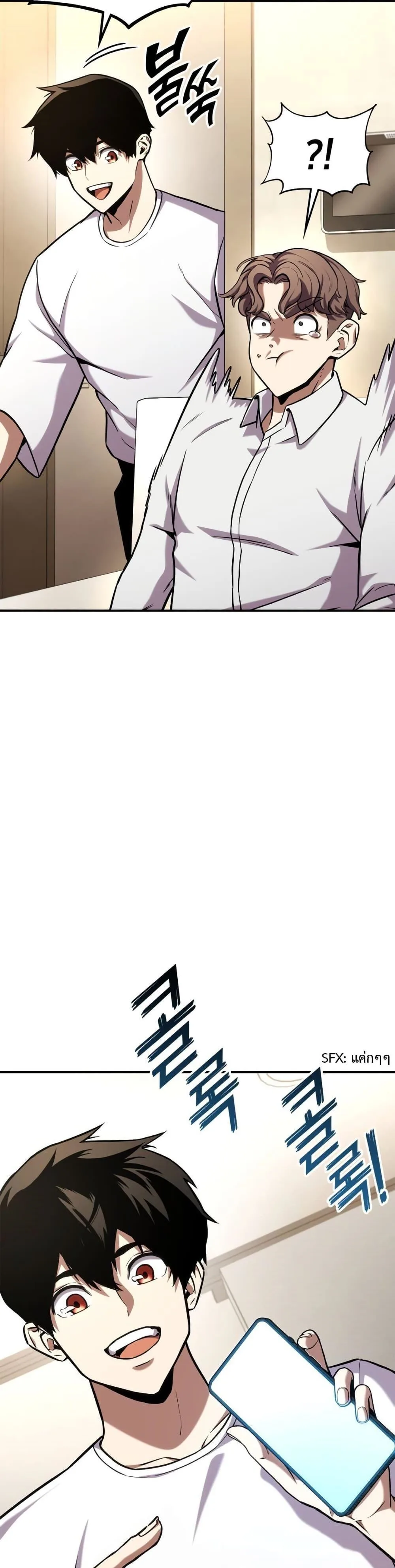 Ranker’s Return (Remake) การกลับมาของแรงเกอร์ ตอนที่ 126 หน้า 53