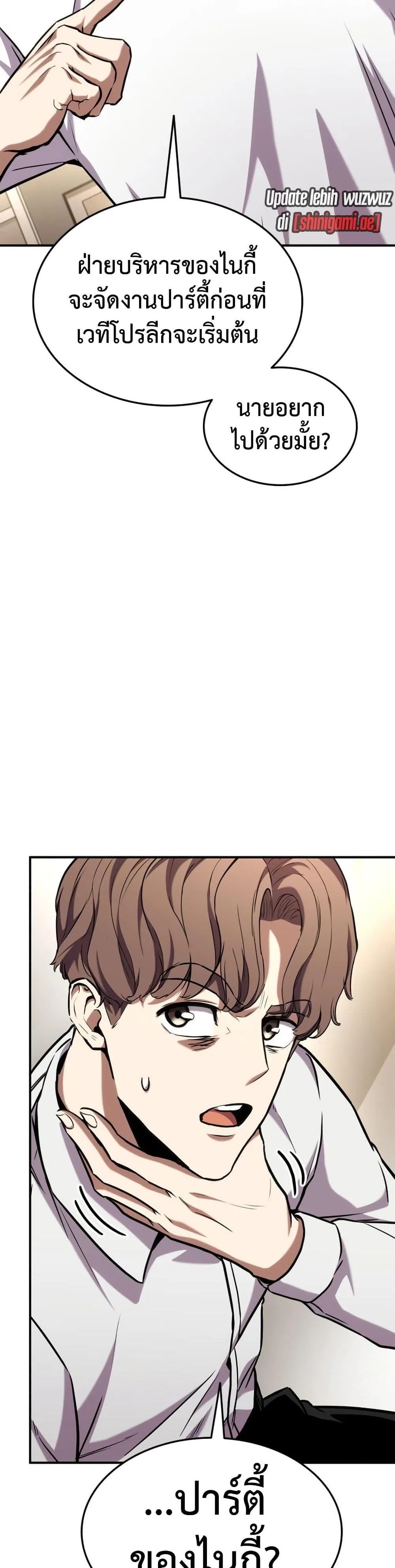 Ranker’s Return (Remake) การกลับมาของแรงเกอร์ ตอนที่ 126 หน้า 54