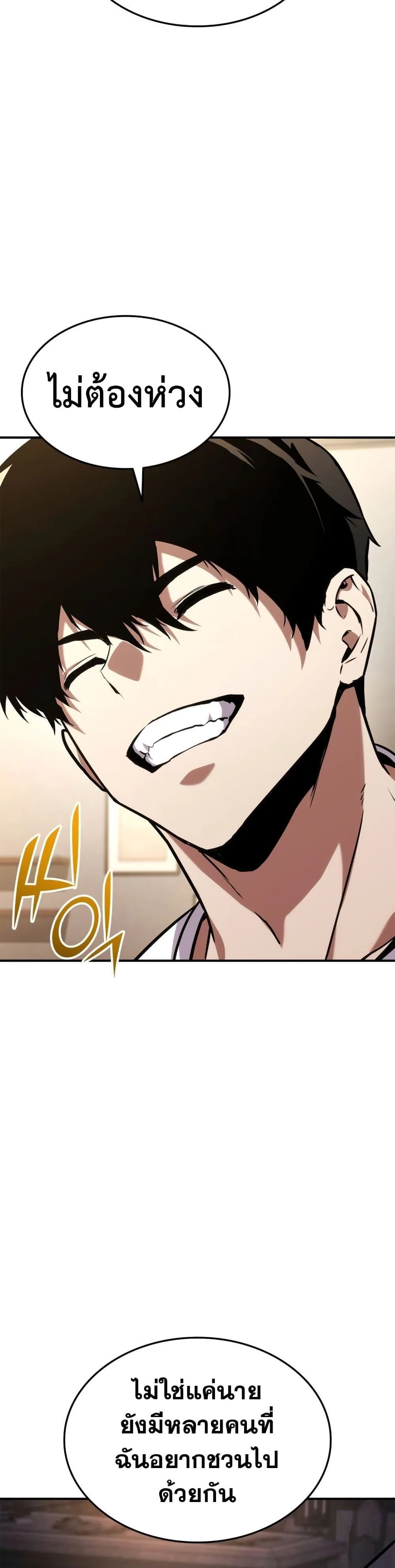 Ranker’s Return (Remake) การกลับมาของแรงเกอร์ ตอนที่ 126 หน้า 57