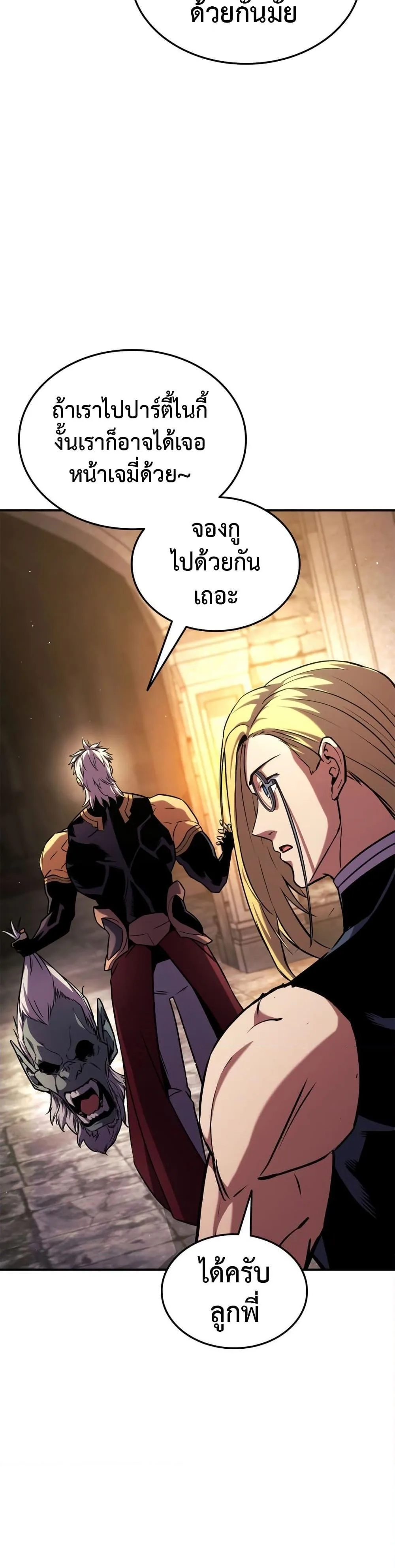 Ranker’s Return (Remake) การกลับมาของแรงเกอร์ ตอนที่ 126 หน้า 59