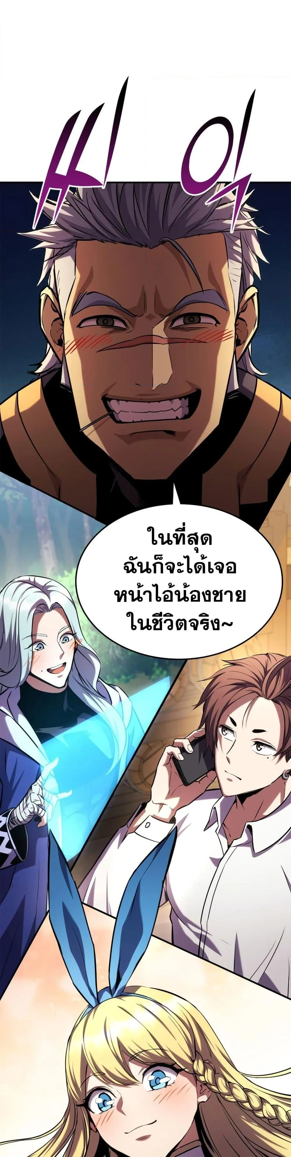 Ranker’s Return (Remake) การกลับมาของแรงเกอร์ ตอนที่ 126 หน้า 60