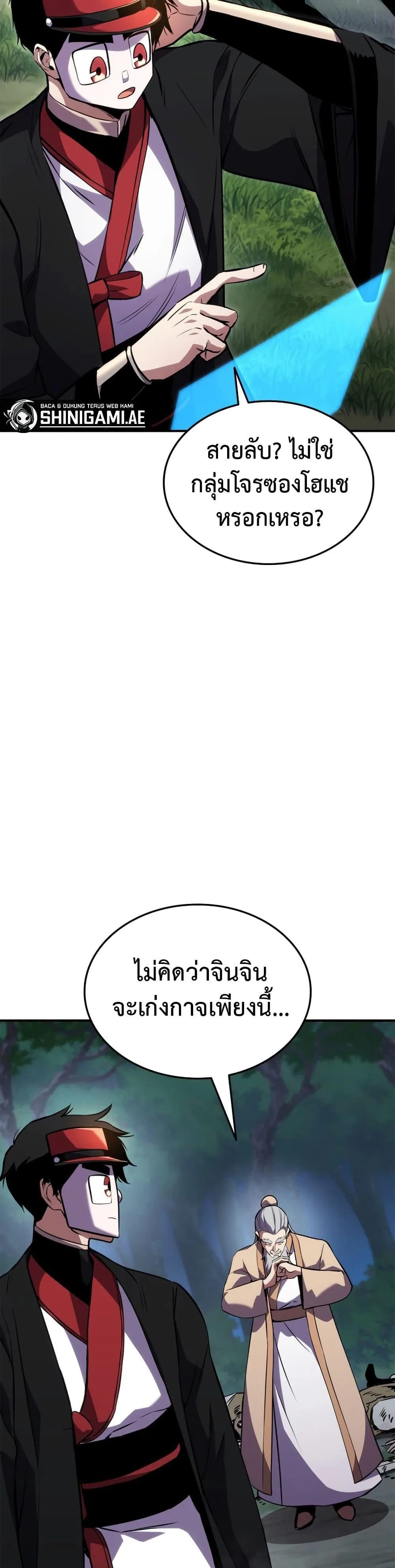 Ranker’s Return (Remake) การกลับมาของแรงเกอร์ ตอนที่ 126 หน้า 7