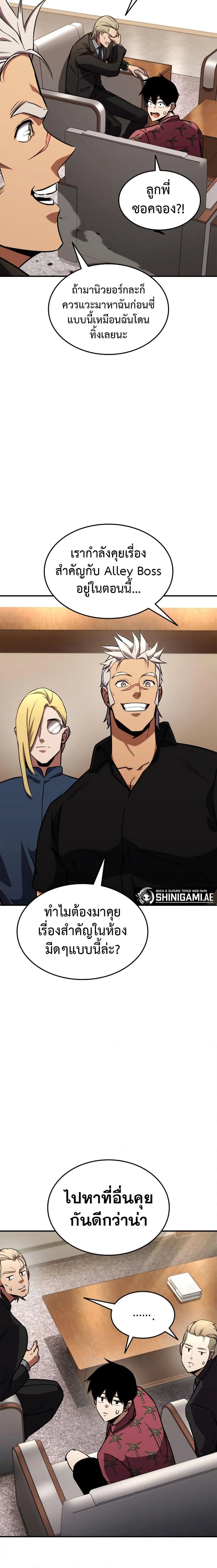 Ranker’s Return (Remake) การกลับมาของแรงเกอร์ ตอนที่ 129 หน้า 10