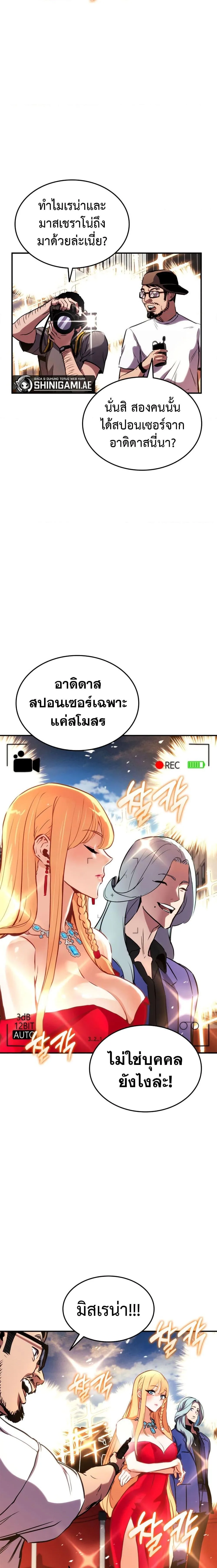 Ranker’s Return (Remake) การกลับมาของแรงเกอร์ ตอนที่ 129 หน้า 13