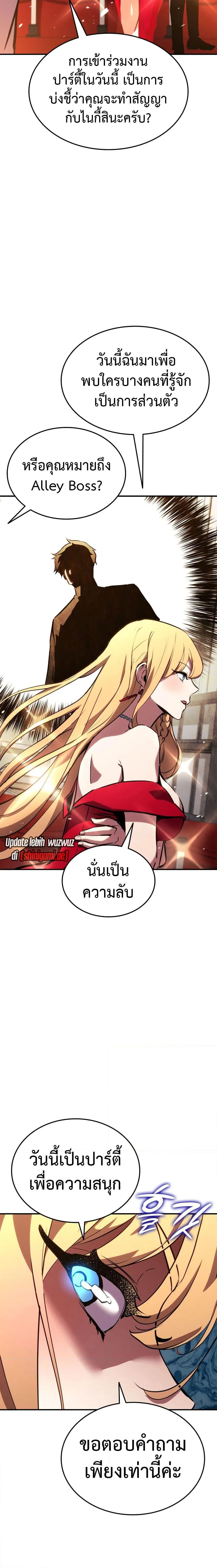 Ranker’s Return (Remake) การกลับมาของแรงเกอร์ ตอนที่ 129 หน้า 14